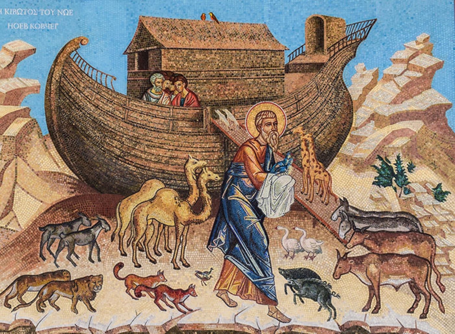L'arche de Noë retrouvée en Turquie ?