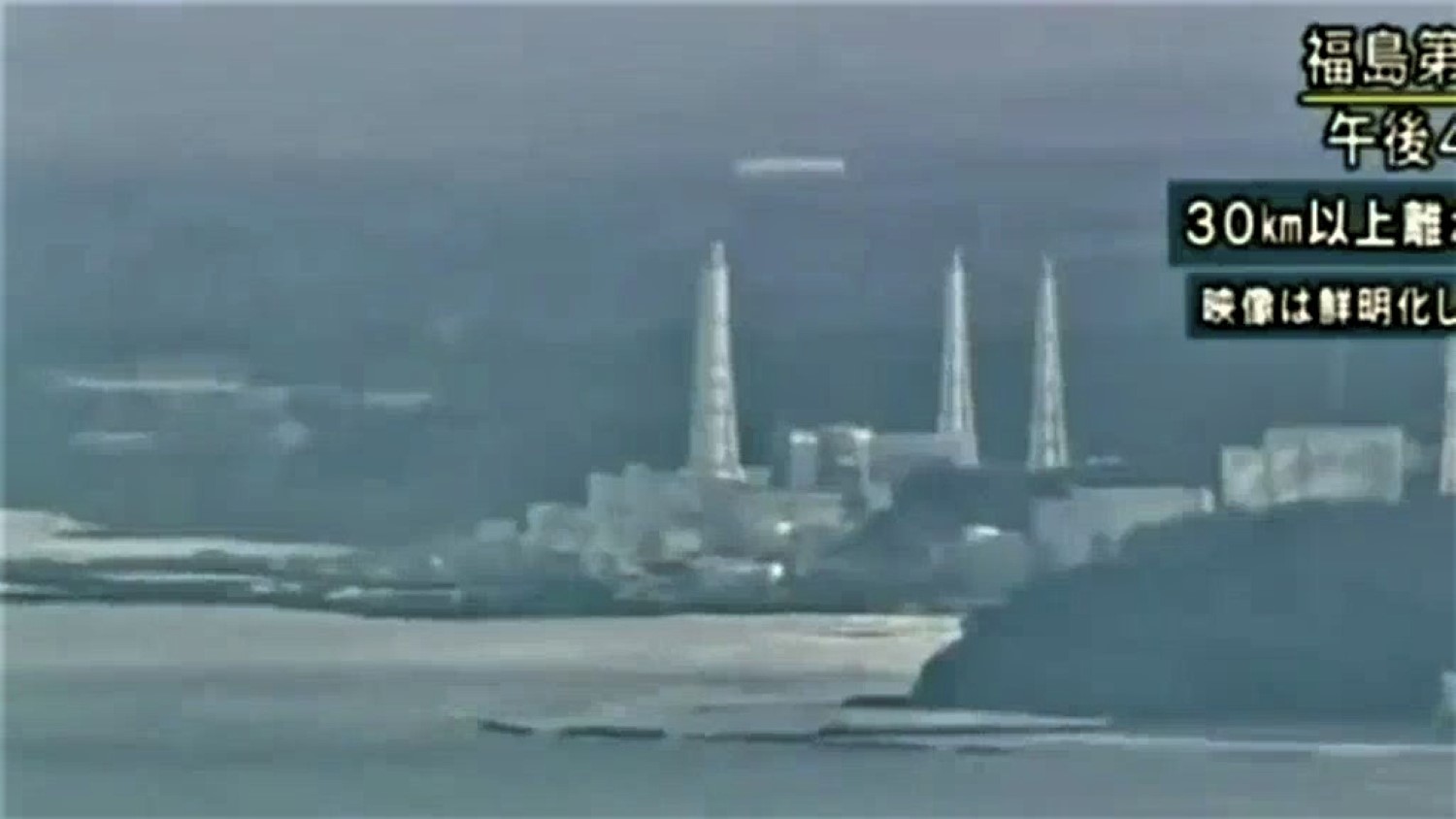 Un OVNI au-dessus de Fukushima ?